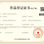 国字号版权