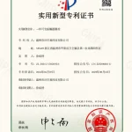 实用新型专利