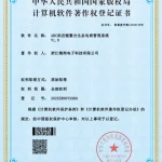 浙江锦洵电子科技有限公司-ABC整合供应链管理系统